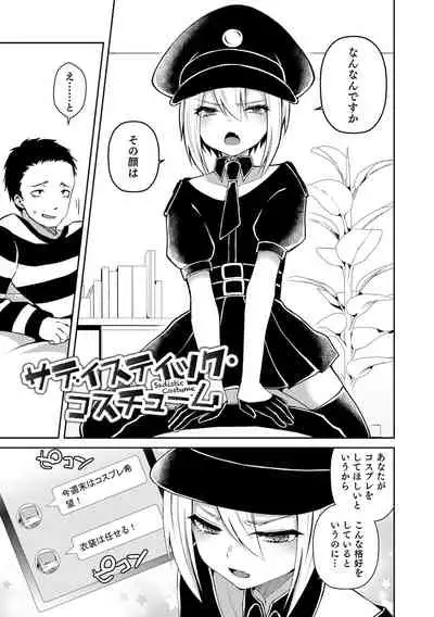 [Sioyaki Ayu] Dekiwaku Masochistic [Digital]