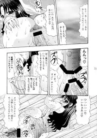 (C65) [Acid Noel (Mitsuki Rintarou)] Shang-hai EXPRESS