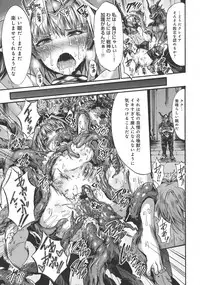 [Wasu] Mesuochi Himegimi