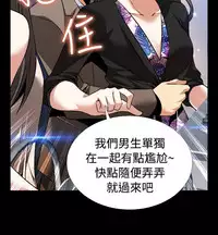 [KKUN &INSANE] Love Parameter 恋爱辅助器 86-93 [Chinese]