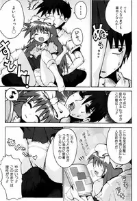 [Yaminabe] Little Romance