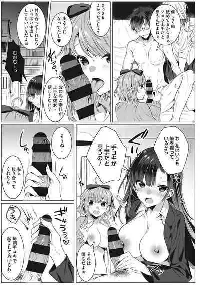 Kimochi Ii Ecchi Shiyo - Let's feel good H♡