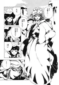 [Maboroshi Chouji] GORGON