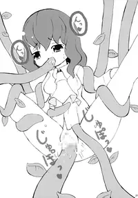 [Gutenberg no Musume (Hoshino Darts, KnightO Satoshi)] Max Spark! (Touhou Project)