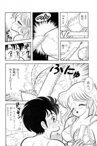 [Kamimura Sumiko] Abunai! Runa Sensei 1