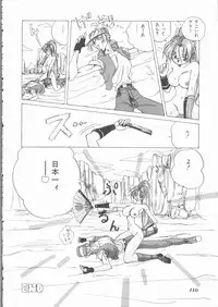 [Mitarashi Kousei] Motto Naka ni Motto Fukaku Kyou Ai - Fanatic Love