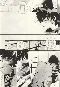 勉強して満員電車でエッチして (Kekkai Sensen)