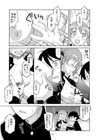 [Wagamama Dou (Syowmaru, NIO)] Megatsun [Digital]