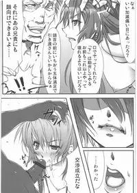 (C80) [Kyoubou Jouchotai (Yoko Juusuke)] Kasumi kan (Dead or Alive)