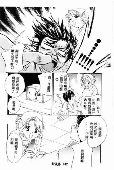 [Drill Murata] Ran Chiki [Chinese]