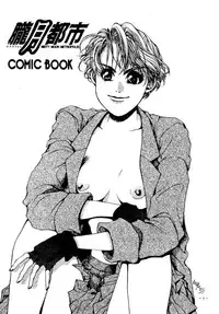 (C47) [METAL (Various)] Rougetsu Toshi - Misty Moon Metropolis COMIC BOOK