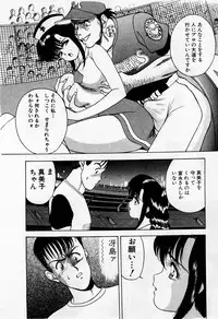 [AKIRA] Mamiko no Trip Paradise 1