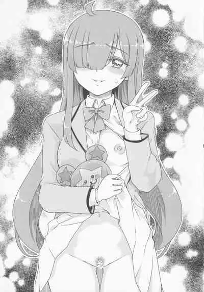 [Vagina Dentata (Hirota Masatane)] Kimi no Na wa (Kiratto Pri-chan) [Chinese] [靴下汉化组]