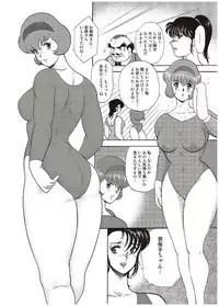 [Minor Boy] Maihime Chigoku no Ori Ichi