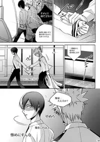 (C92) [APOLLO (JIRO)] My Hero Collection! (Boku no Hero Academia)