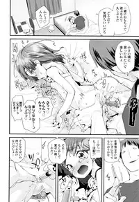 [Maeshima Ryou] Otona no Omocha no Tsukaikata