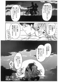 [Moroi Ai] Himitsu no Tsubomi | A Secret Bud