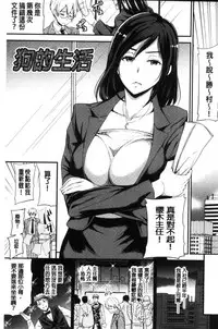 [Sugar Milk] My Sweet Mistress [Chinese]