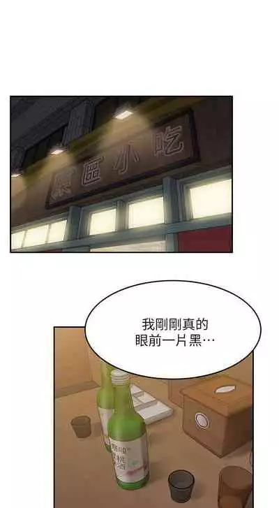 老婆的閨蜜 1-91