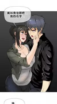 HouseHold Affairs 【卞赤鲤个人汉化】1~32话(持续更新中)