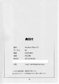 (COMIC1☆4) [I&I (Naohiro)] Asuka's Diary 01 (Neon Genesis Evangelion)