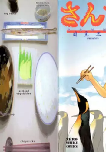 [Meguro Sankichi] Sanma