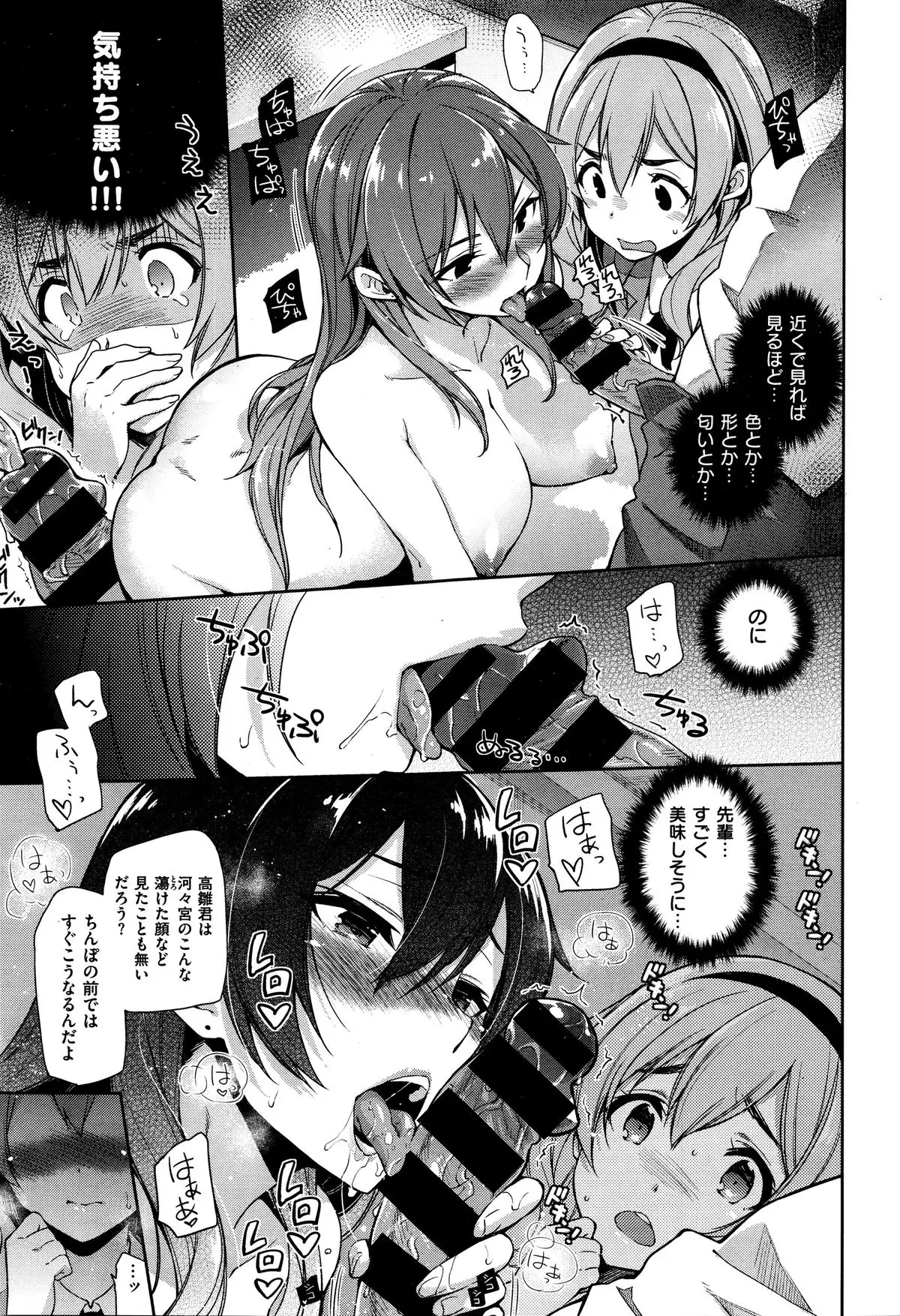 編集 河々宮さんと高雛さん