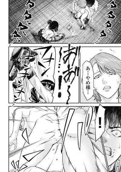 [Kondou Shigure] Kankinkon 3