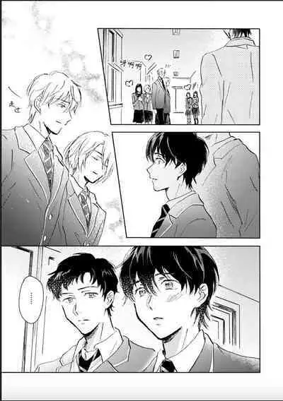 Nii-san wa Omega no Ore to Tsugai ni Naritai | 哥哥想和身为Omega的我结成番