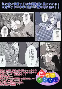 Joshikousei Kazami Yuuka Chikan Densha Higai