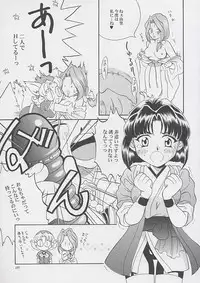 [U.R.C (MOMOYA SHOW-NEKO)] U.R.C Maniax (Sakura Taisen)