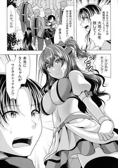 Mahou Shoujo ga Ochiru made - Until the Magical Girl Falls