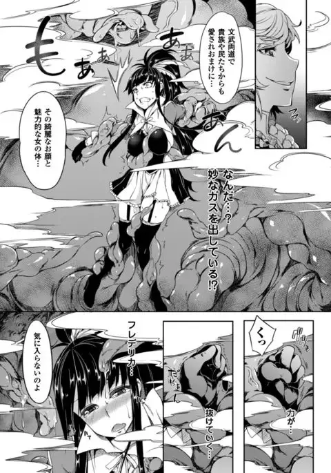 Shoujo Parasite - Girls Parasite