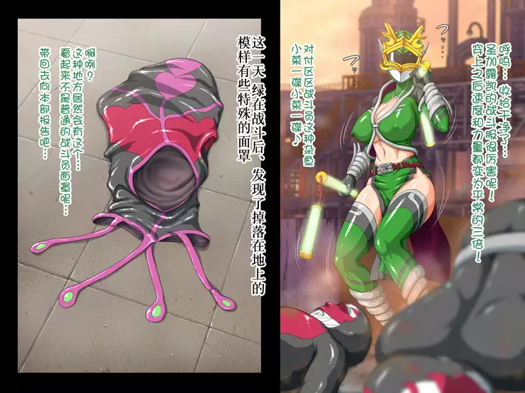 Kyonyuu Sentai Sangalkan Green Hentai Mask Jikken Hen