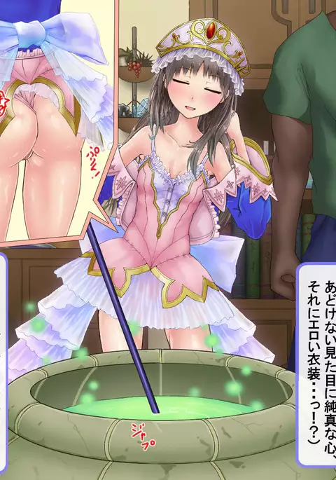 Niku Benki No Atorie～ Zen Ana 〇 Ko No Renkin Jutsushi～