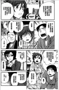 [Funabori Nariaki] Ane to... [Chinese]