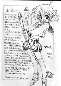 (C56) [PHANTOMCROSS (Matsushita Akihisa, Miyagi Yasutomo)] Gochi SPECIAL!! (Comic Party)