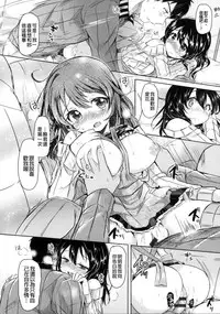 [Kamiya Zuzu] Hatsukoi Kanojo! [Chinese]