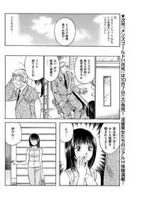 Men's Gold 2017-08 [Digital]