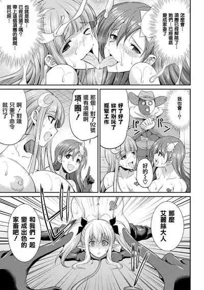 Tenkou Seiki Vermillion Kyoufu no Ningen Bokujou