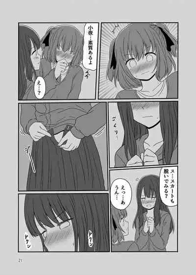 露出プレイする百合ップル