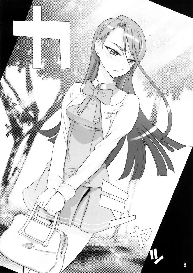 Pretty Cure 5 - Karen 100 Shiki