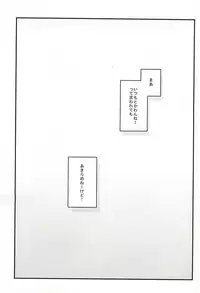 (SUPER24) [Namakemono Densetsu (Yoshio)] Akiramenai Otoko (Daiya no Ace)