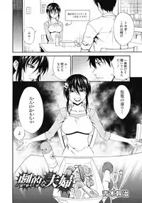 [Anthology] Seikatsu Shidou - Ai no Namaiki Lesson [Digital]