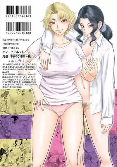 [Narushima Godou] Boku to Okaa-san no Himitsu no Kankei [Digital]