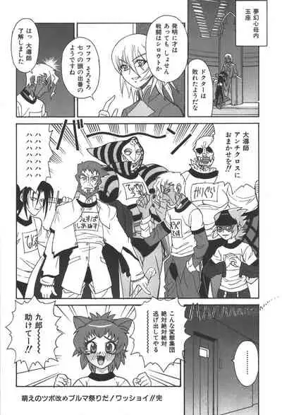Zanma Taisei Demonbane Comic Anthology 2