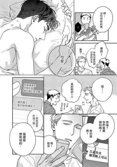 Under My Skin | 肌肤之下 Ch. 1-3