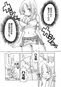 [Matsumoto Mimiko] Mimi Ero Bukuro