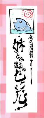 [Gyonikun] Imouto Matsuri - Sister Festival