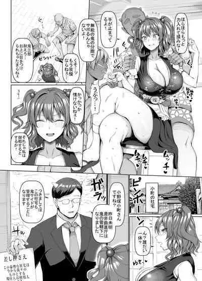 [Chinchintei (chin)] Shinigami Hagaijime (Touhou Project) [Digital]